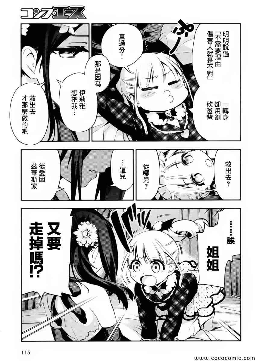 第12话