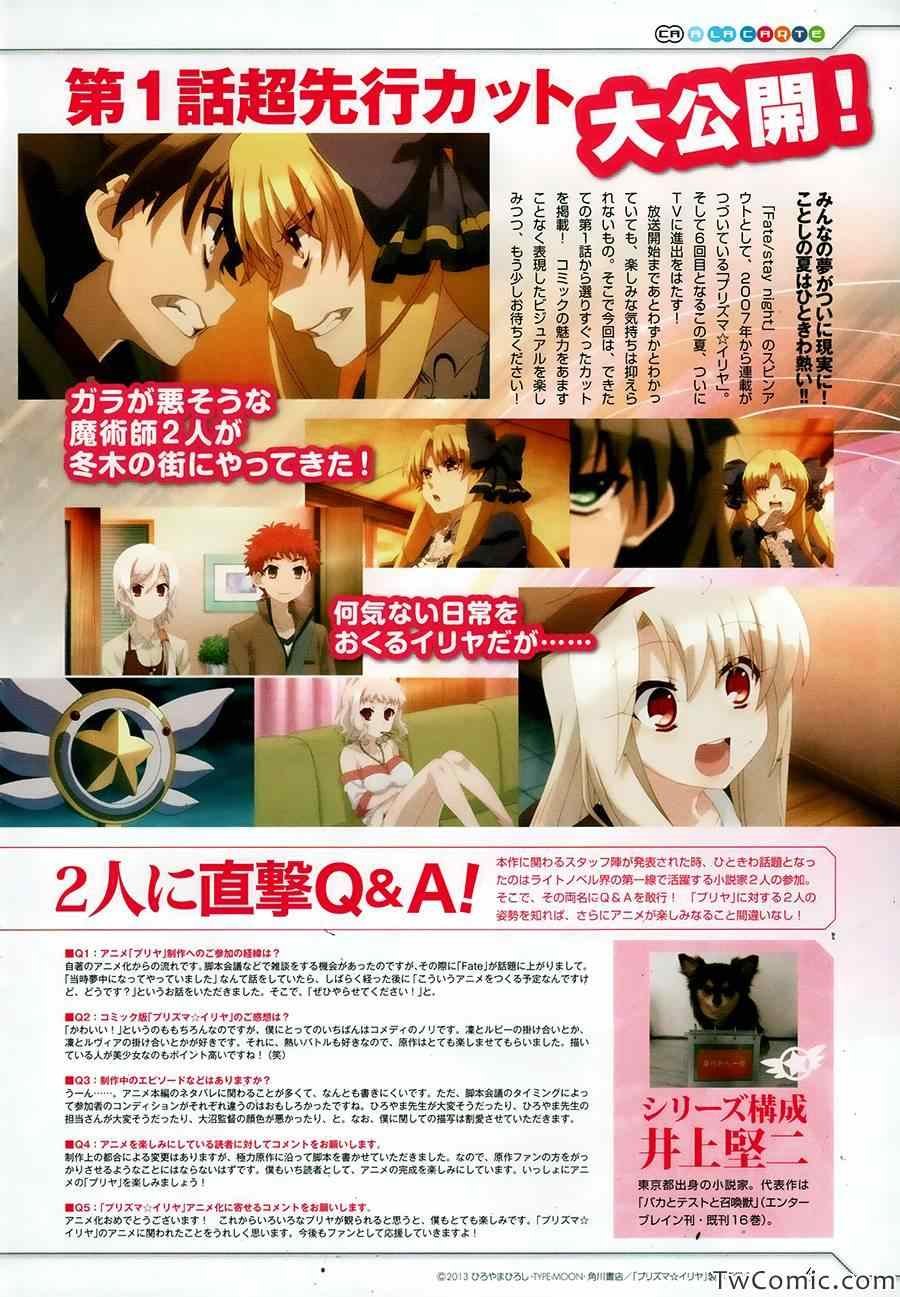 第13话
