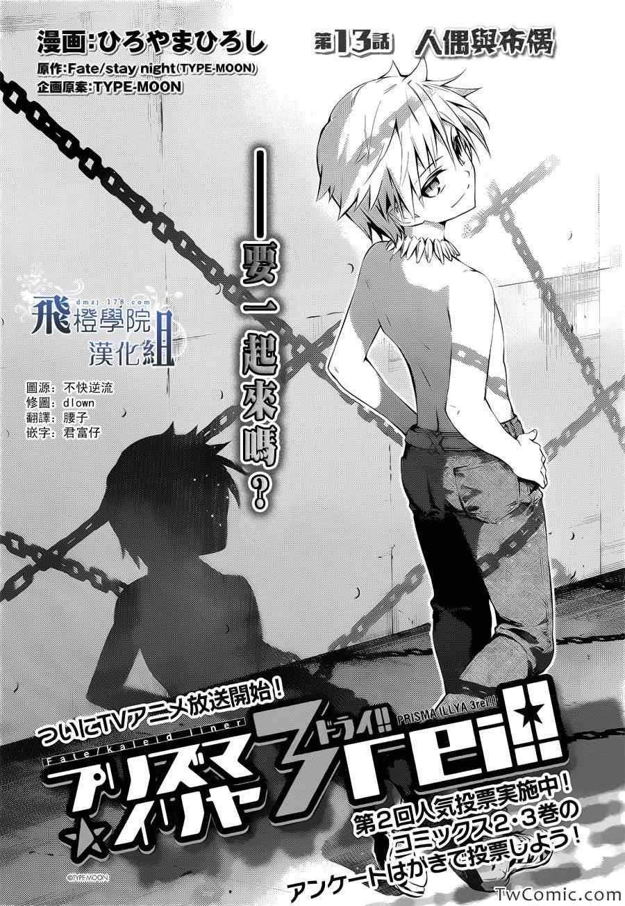 第13话