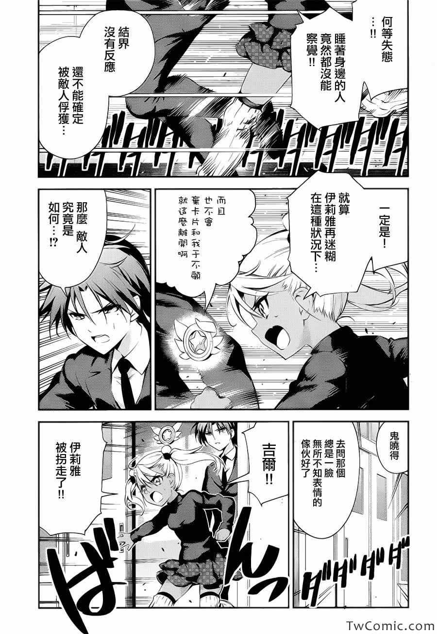 第13话
