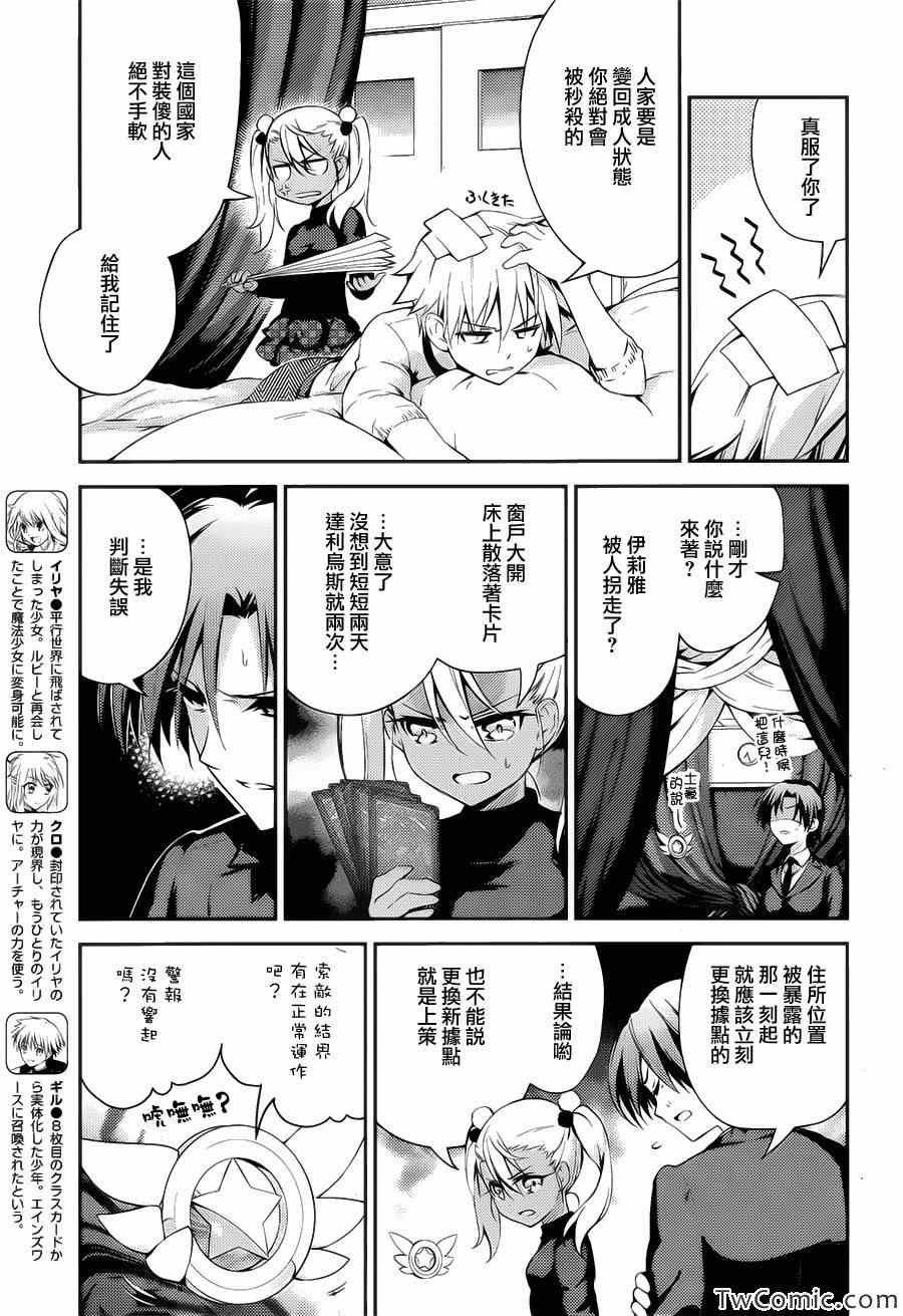 第13话