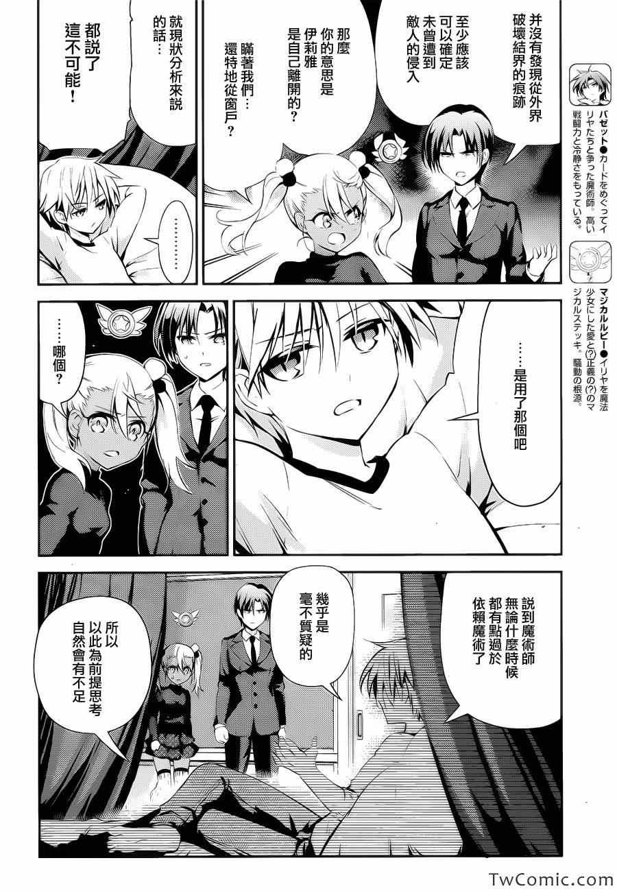 第13话
