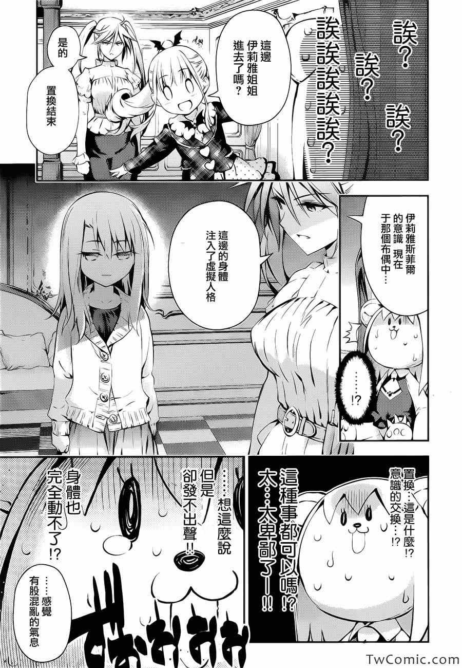 第13话