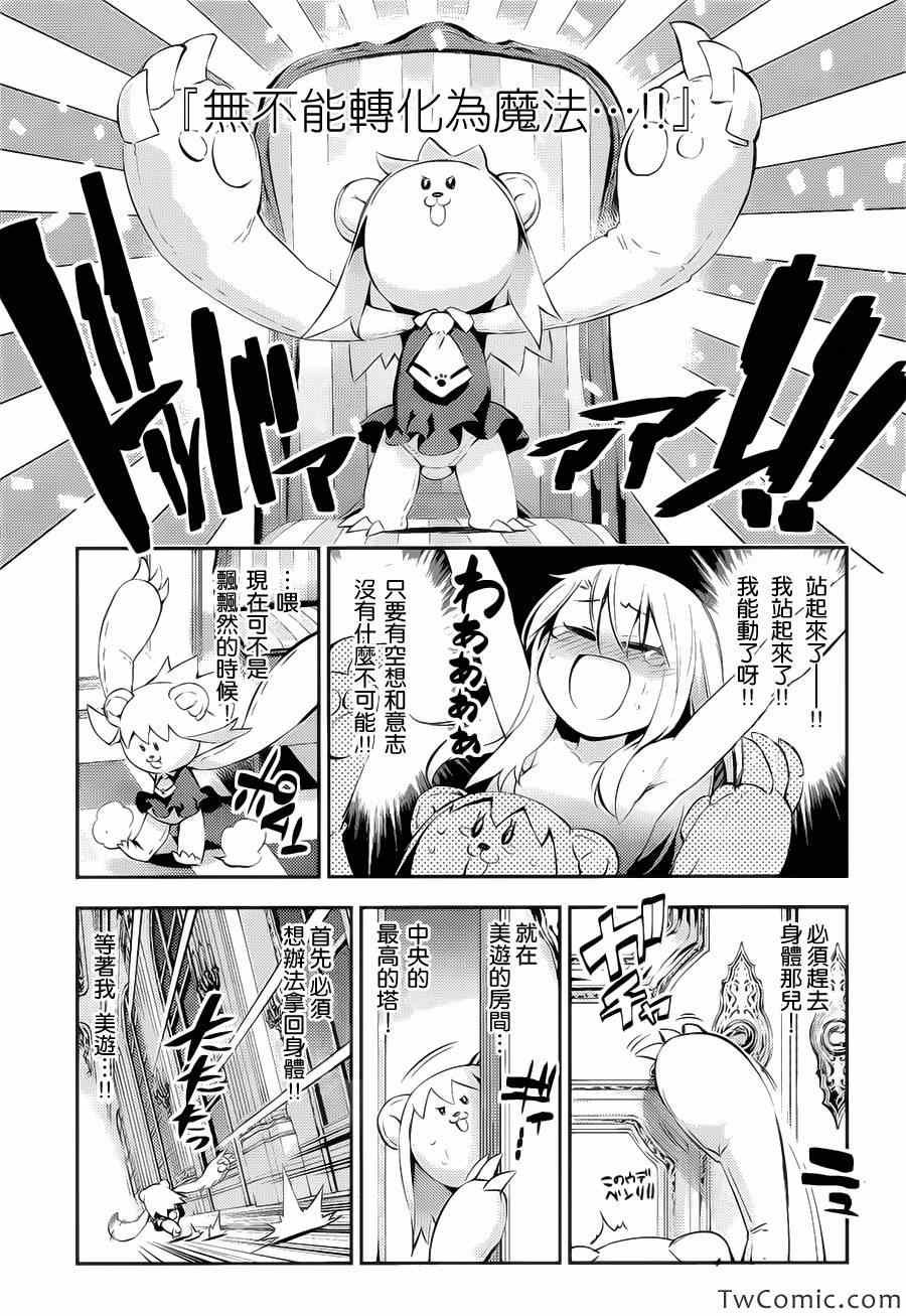 第13话