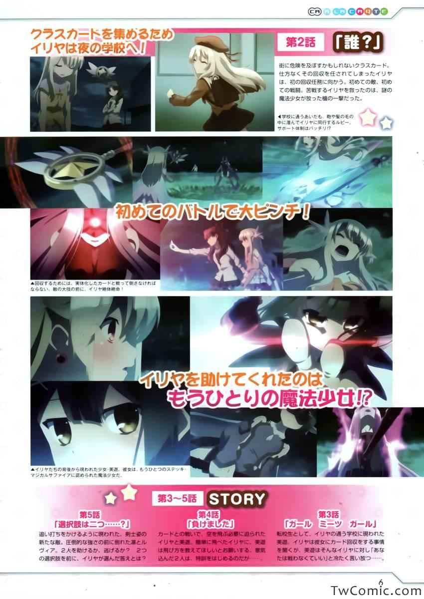 第14话