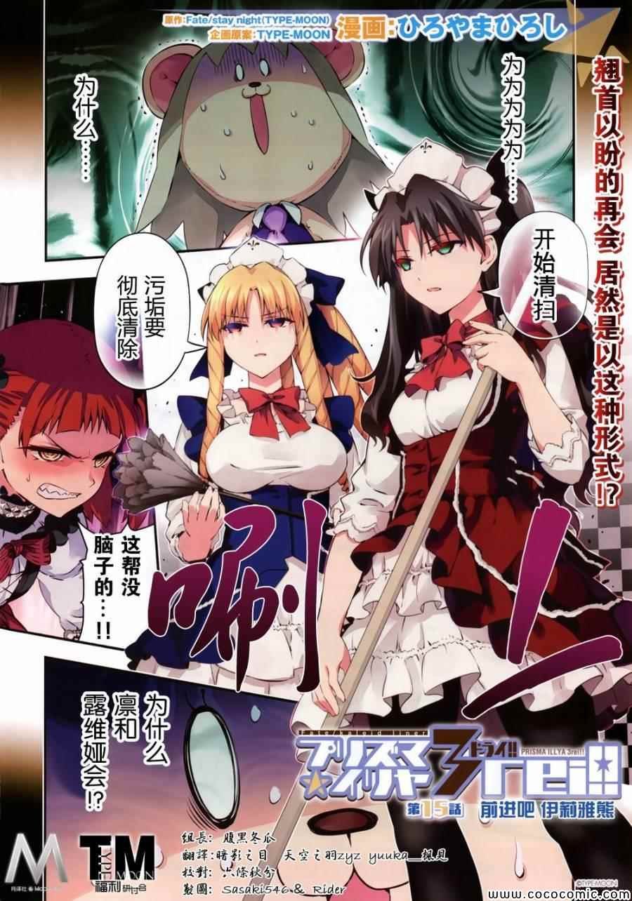 第15话