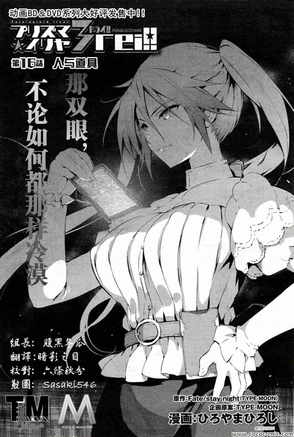 第16话