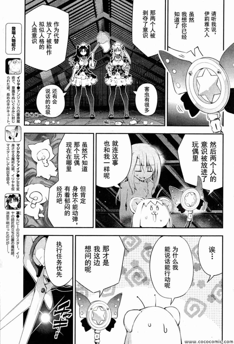 第16话