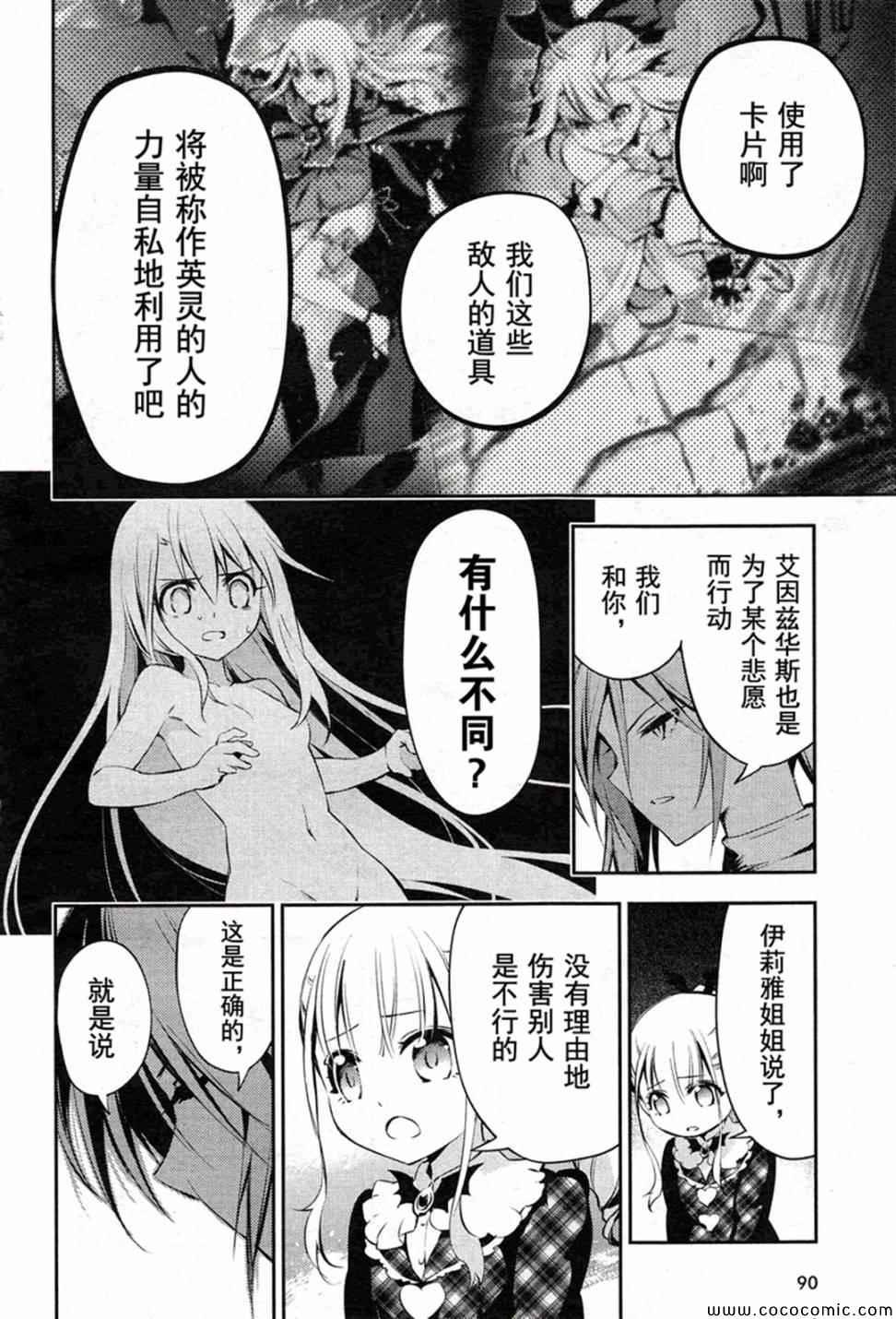 第16话