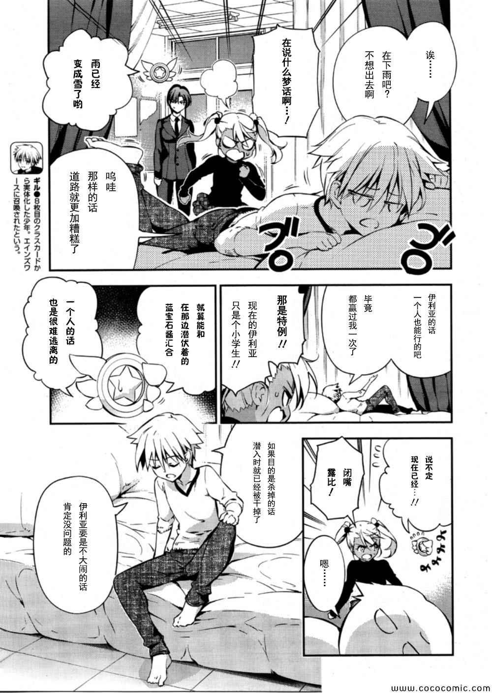 第17话