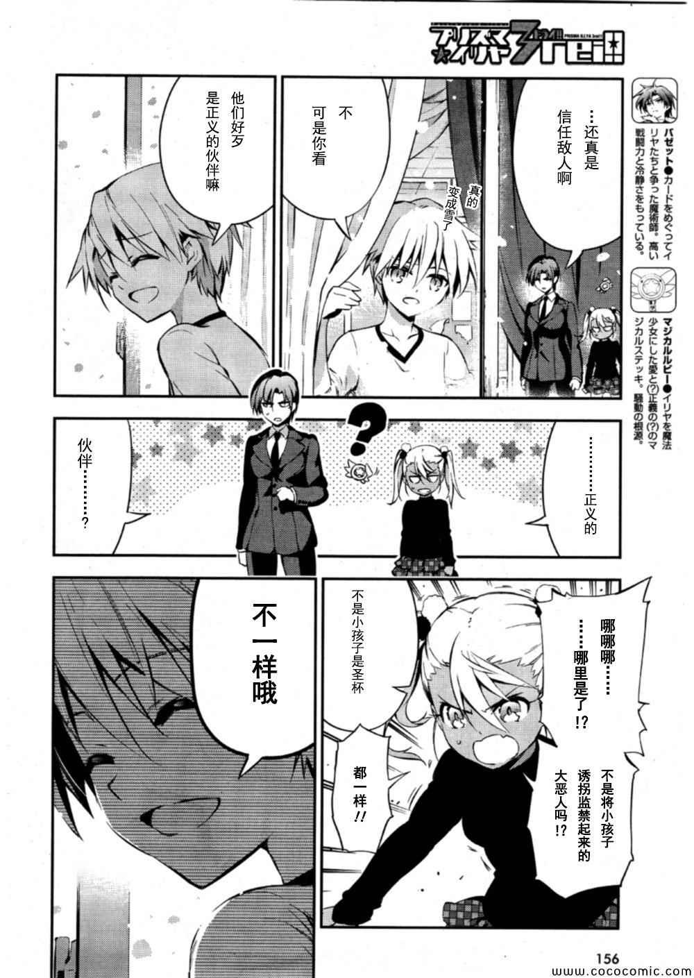 第17话