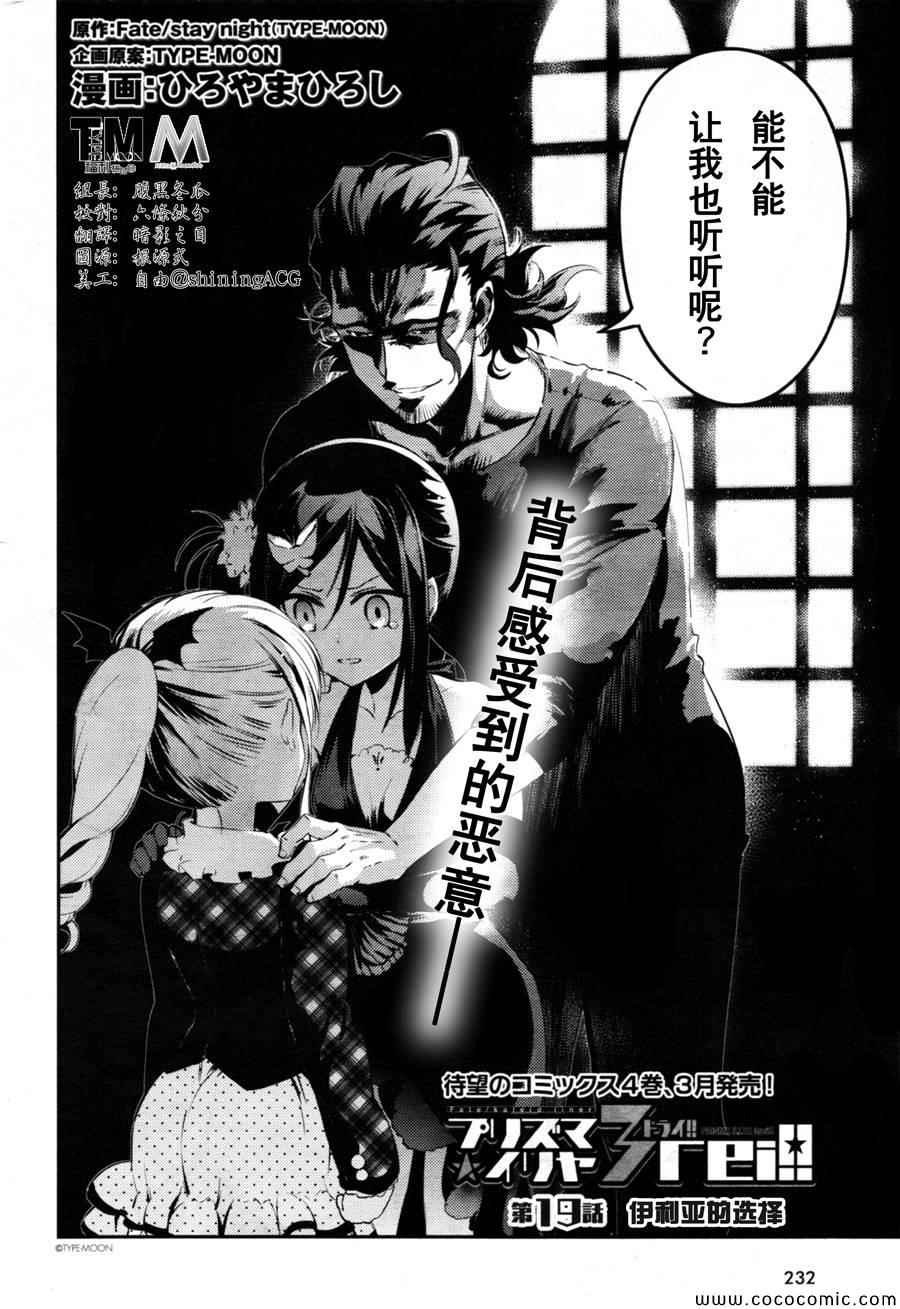 第19话