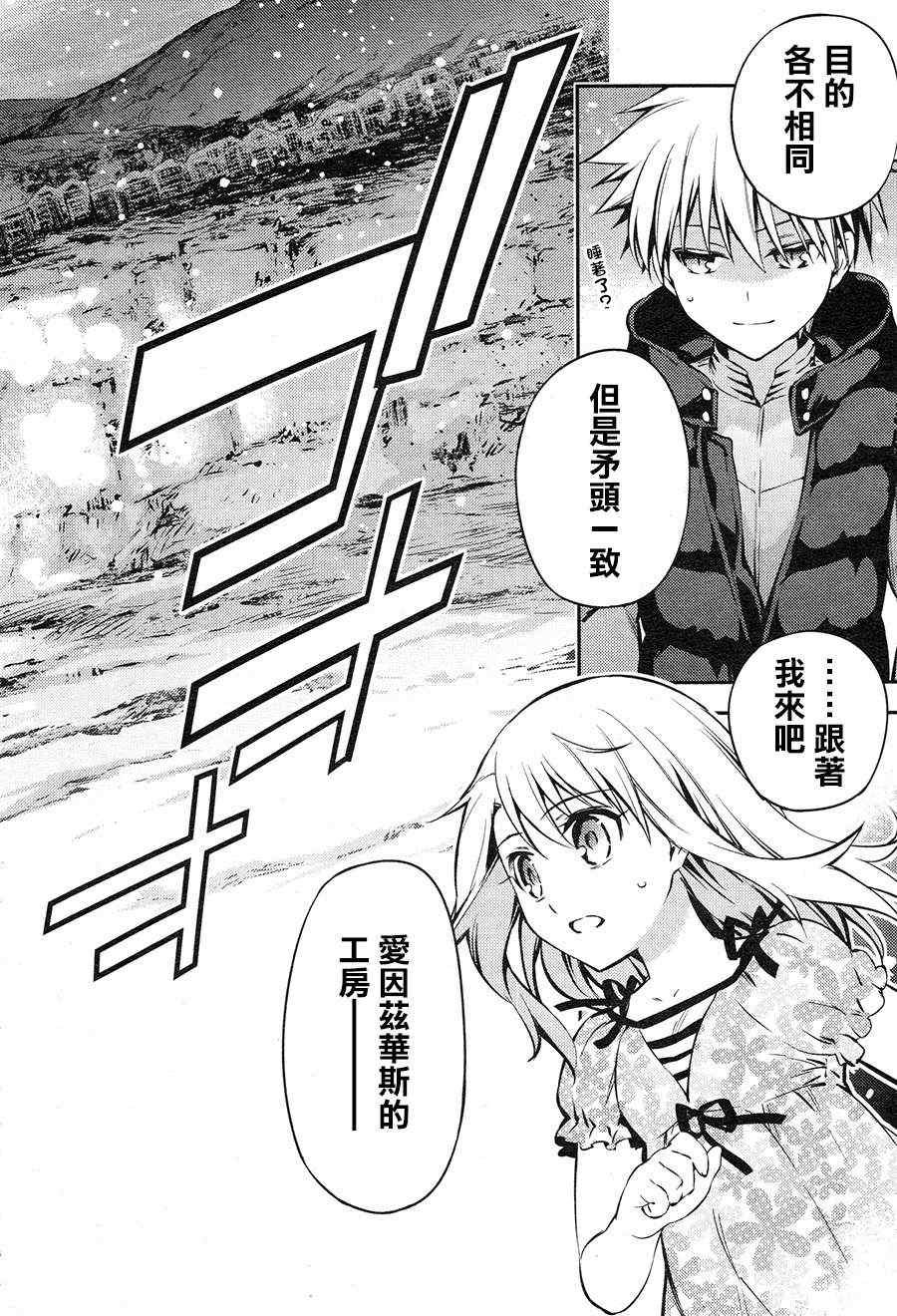 第2话