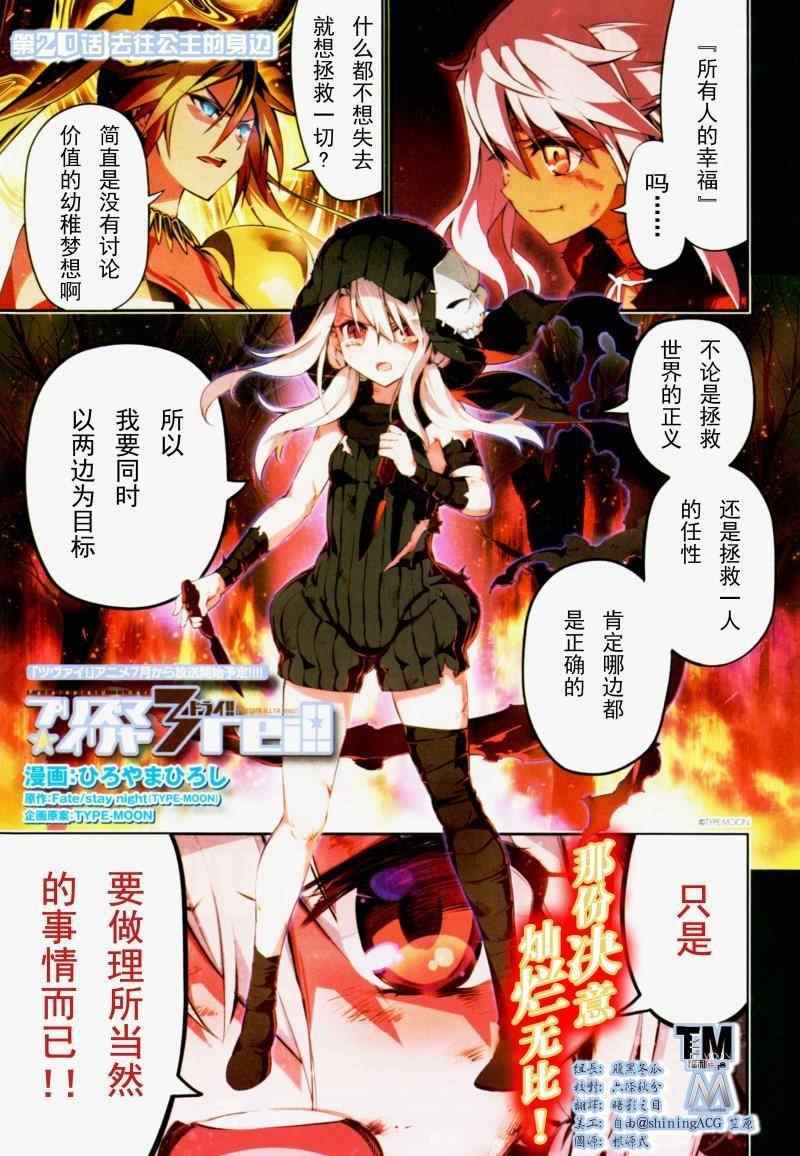 第20话