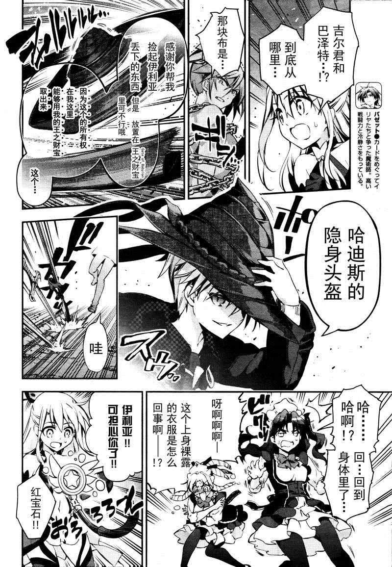 第20话