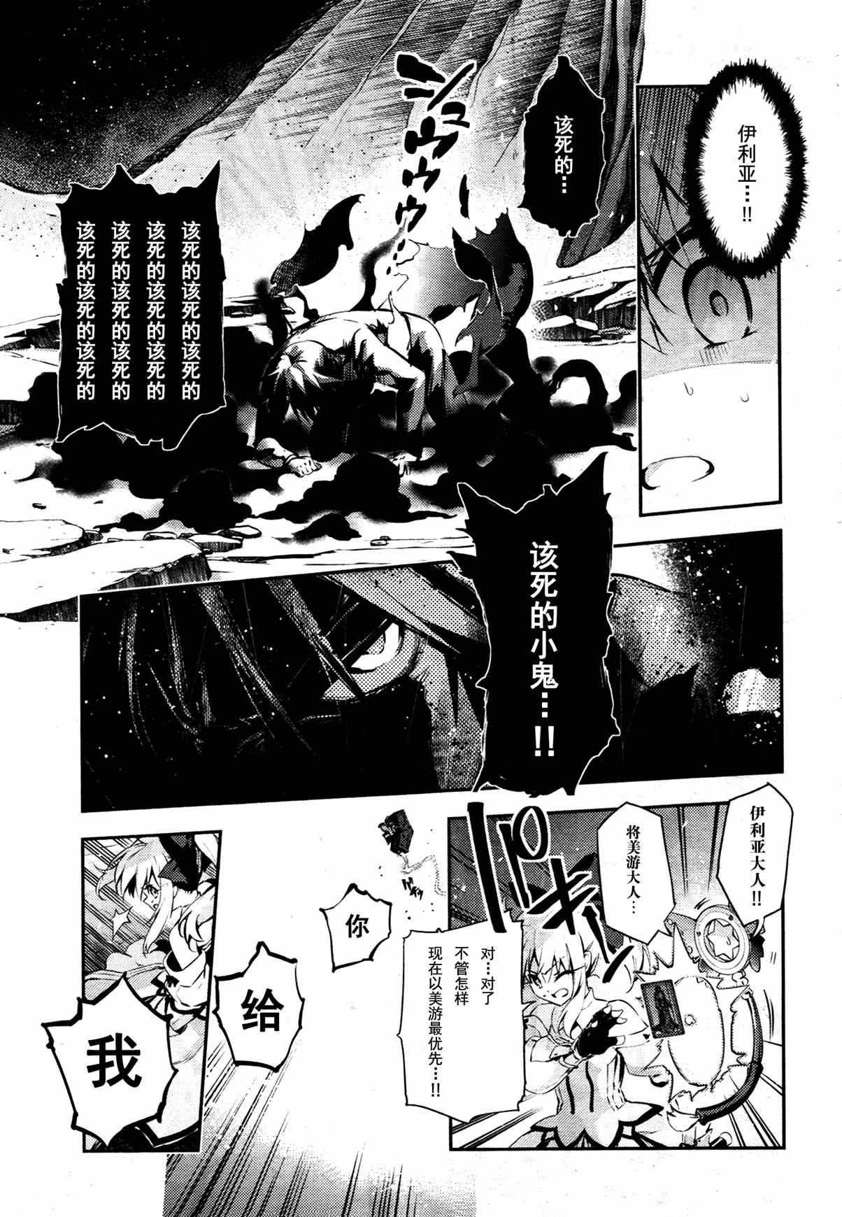 第21话