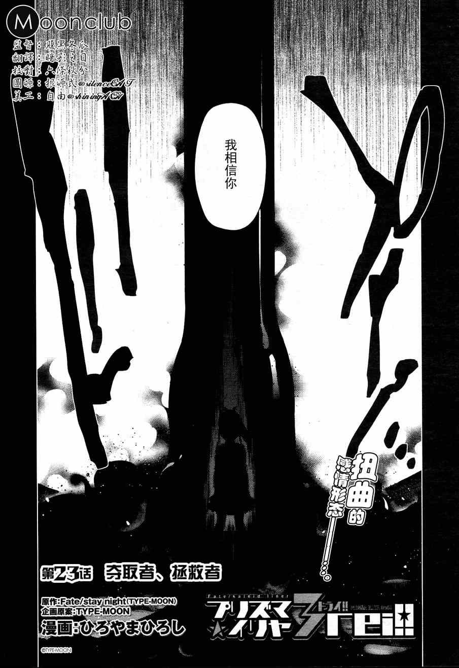 第23话