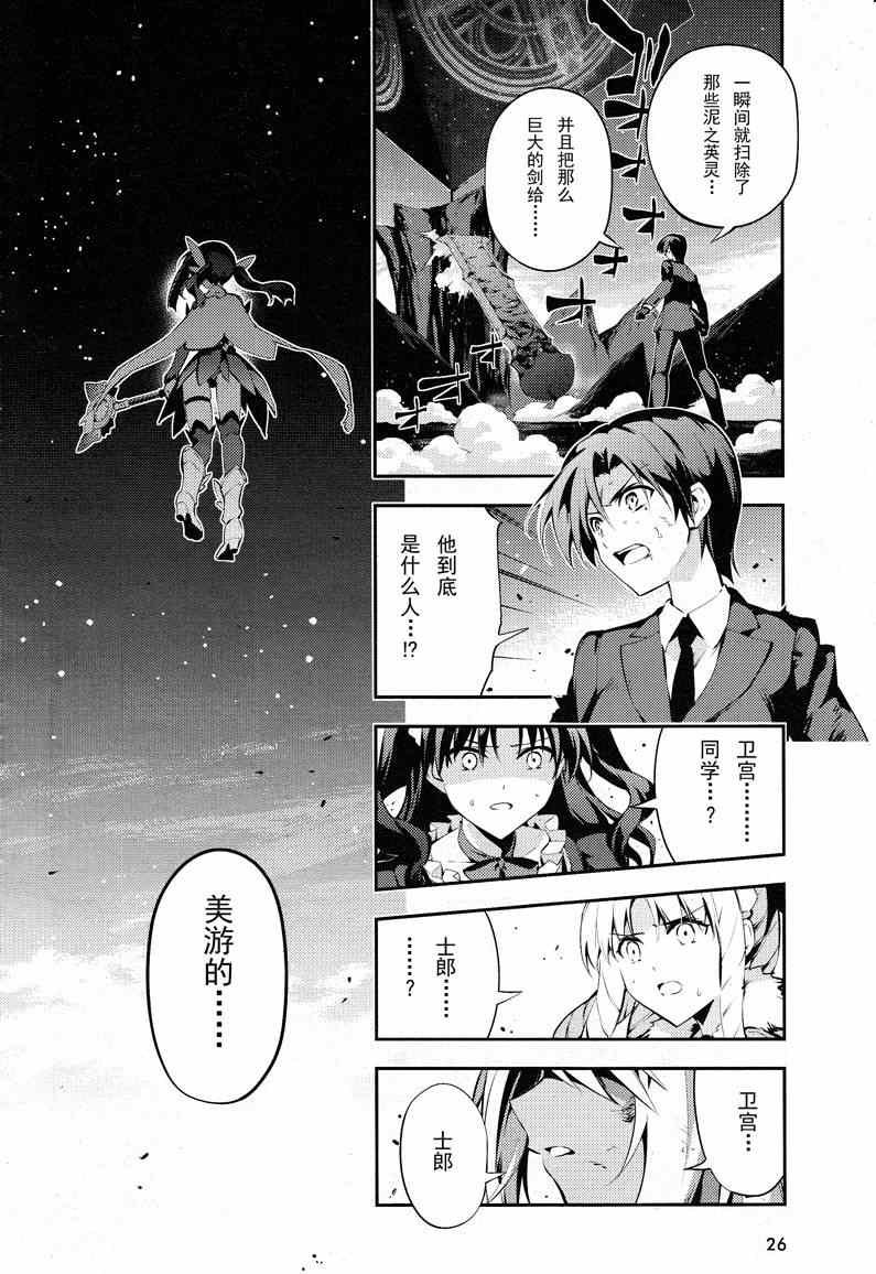 第24话