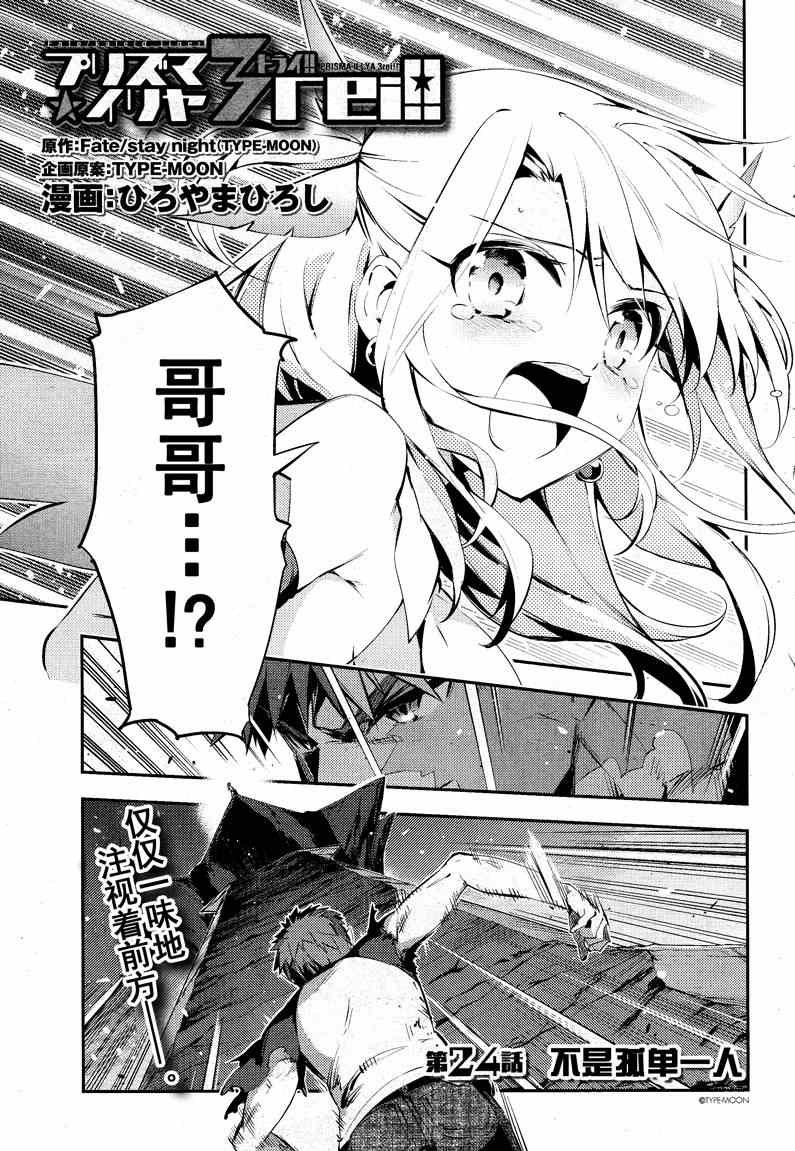 第24话