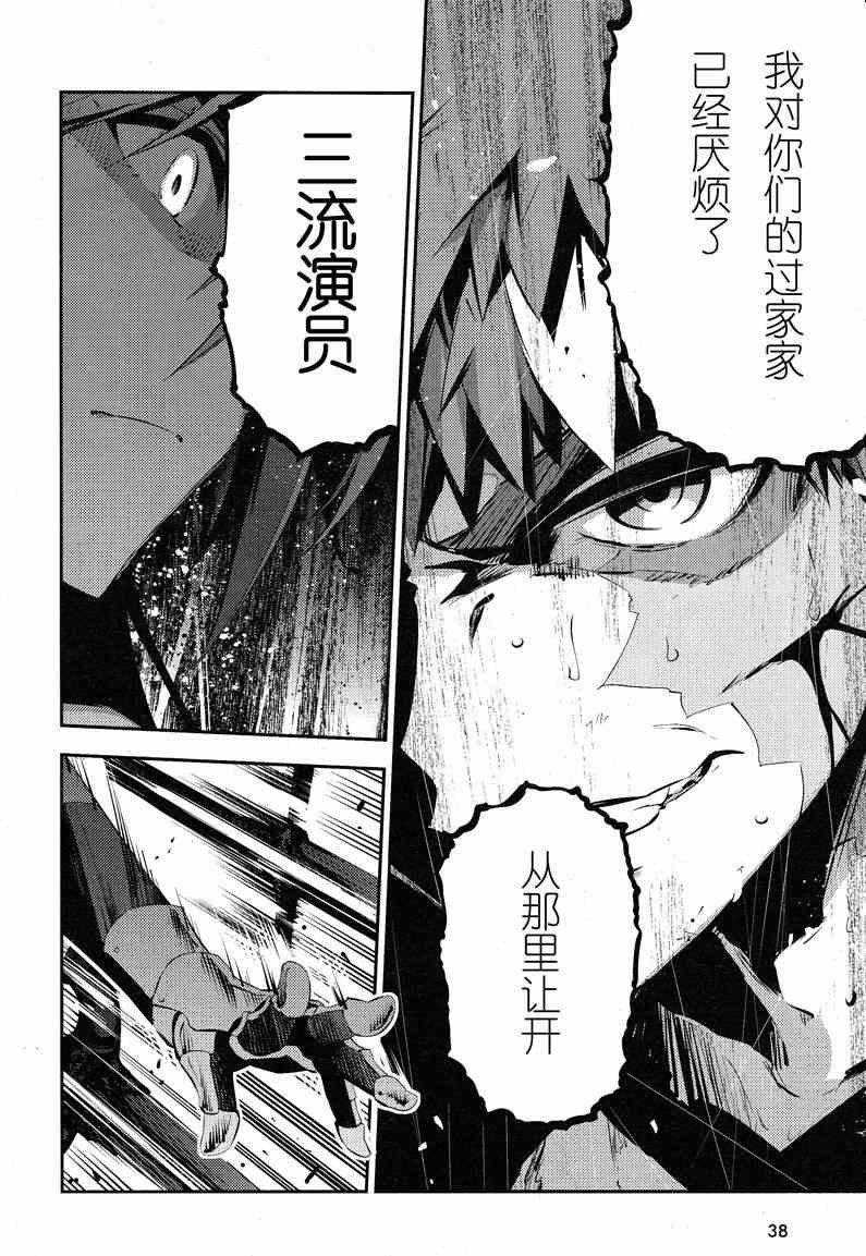 第24话