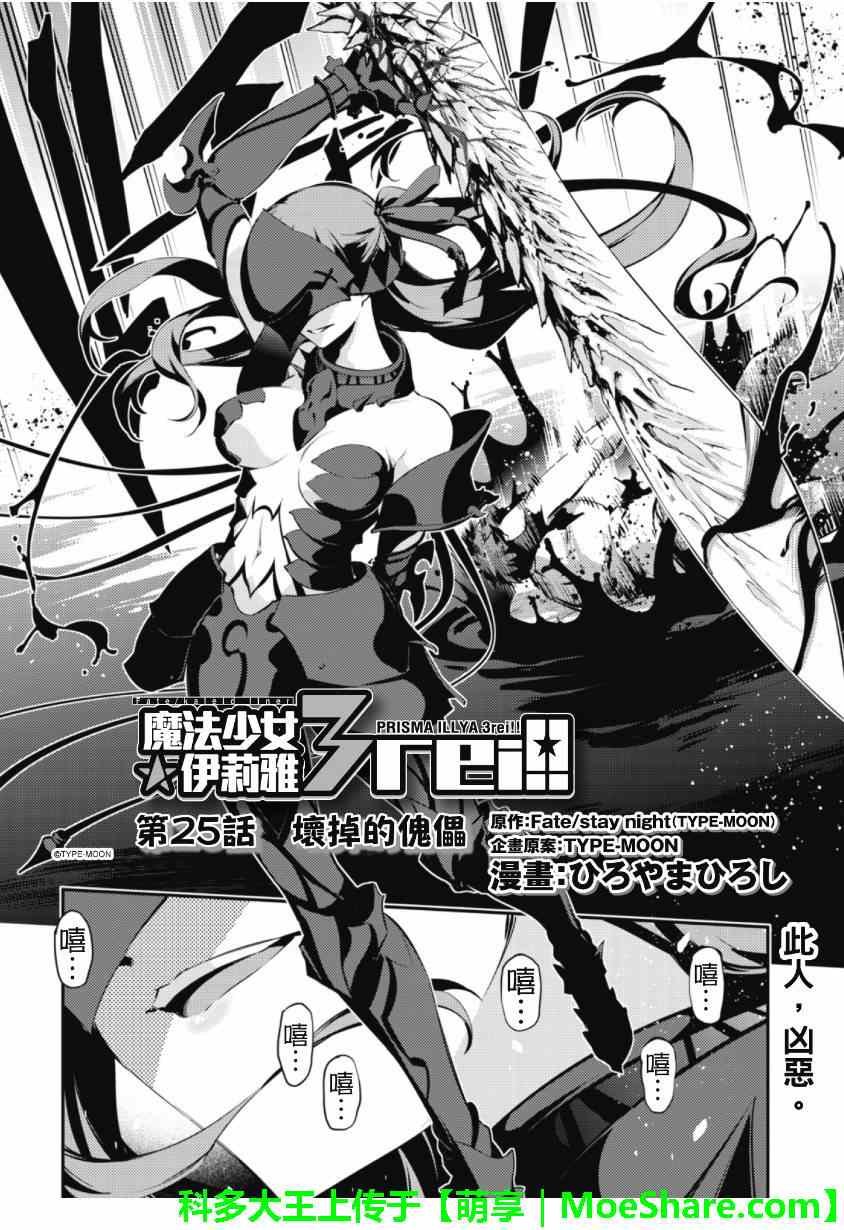 第26话