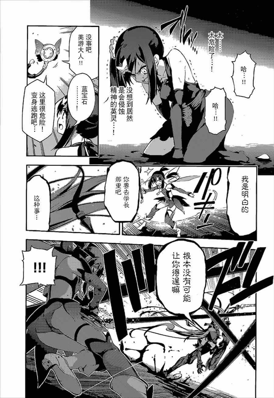 第27话
