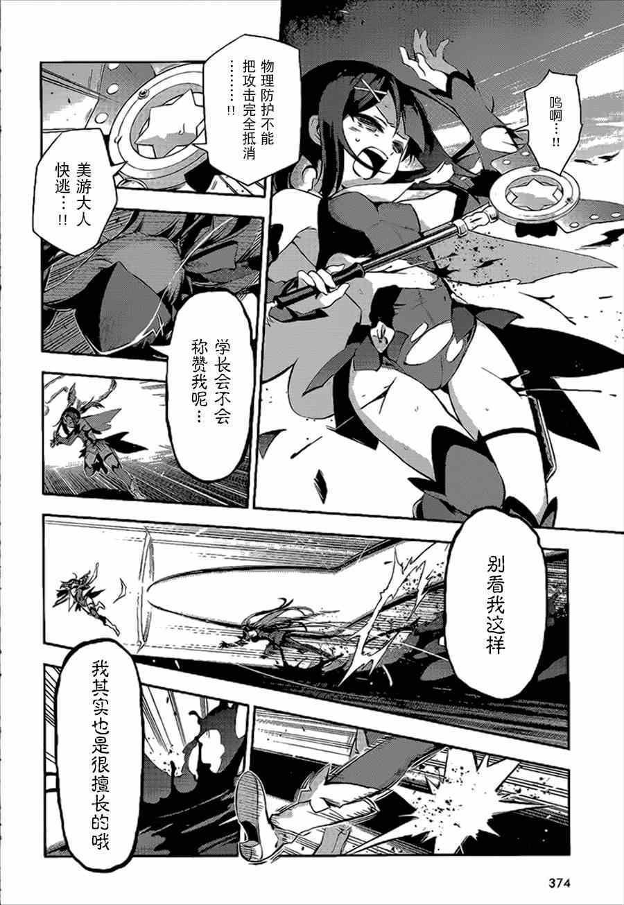 第27话