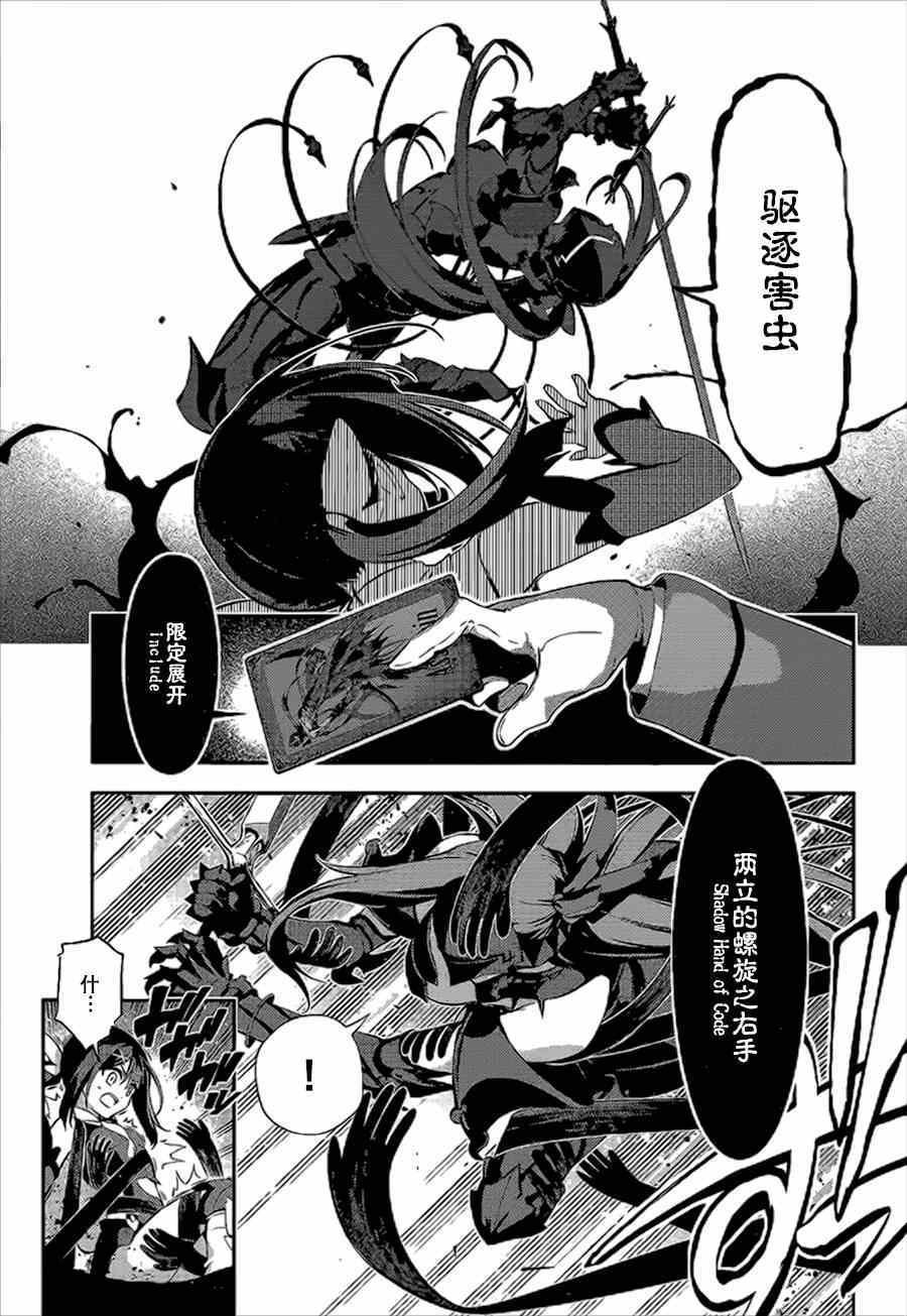 第27话