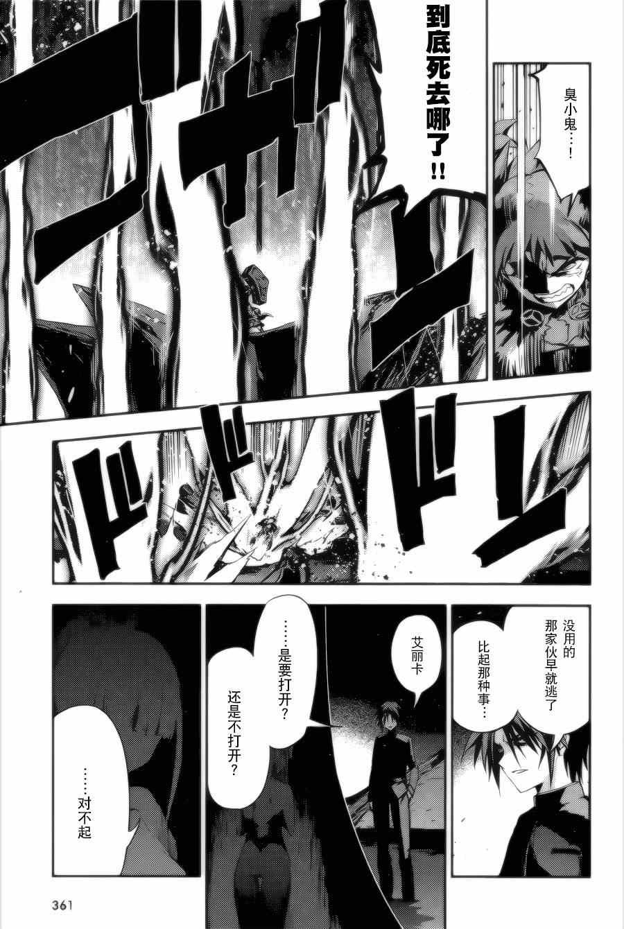 第28话