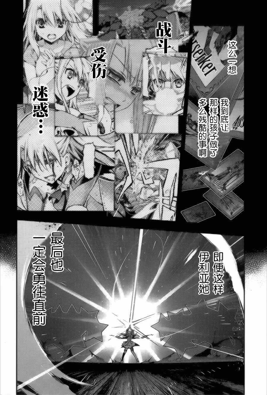 第28话