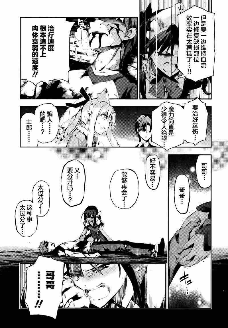 第29话