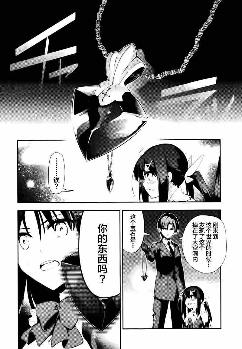 第29话