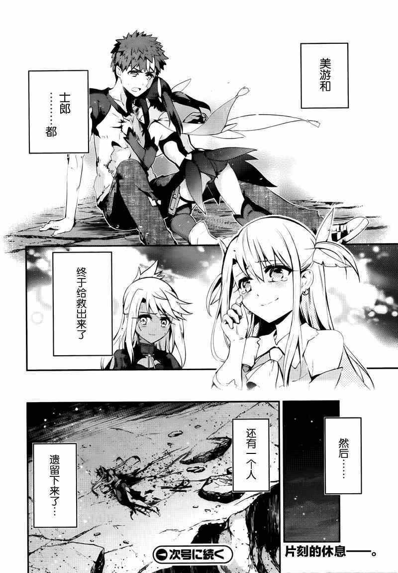 第29话