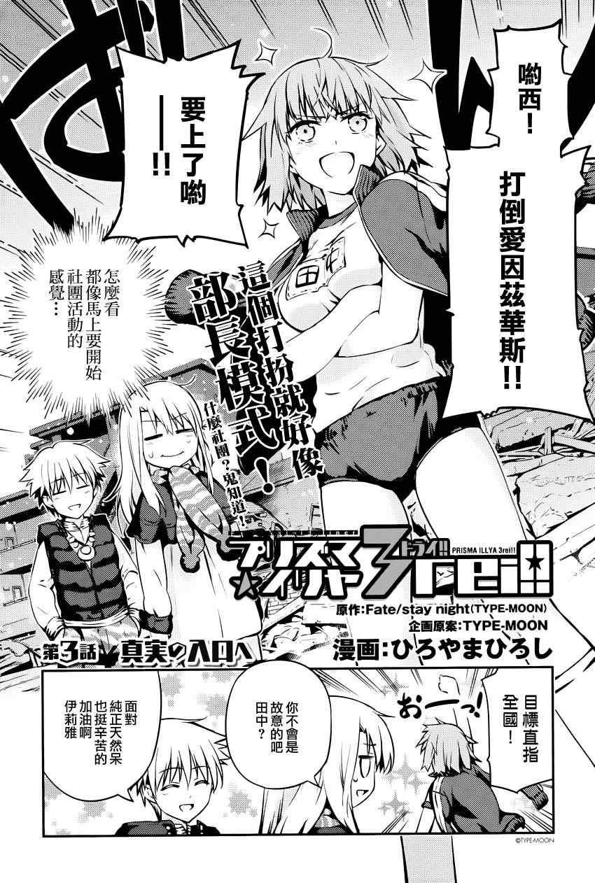 第3话