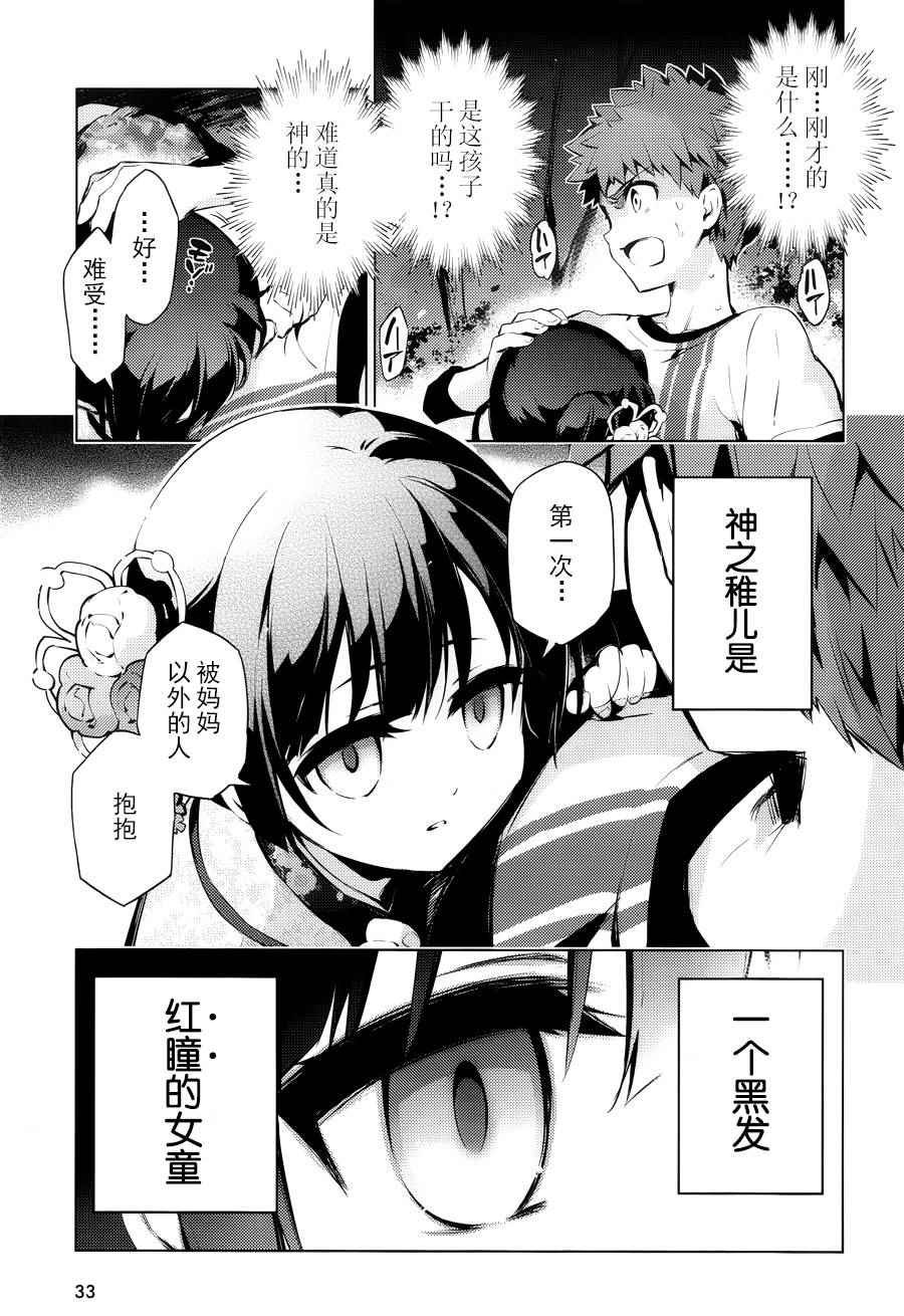 第31话