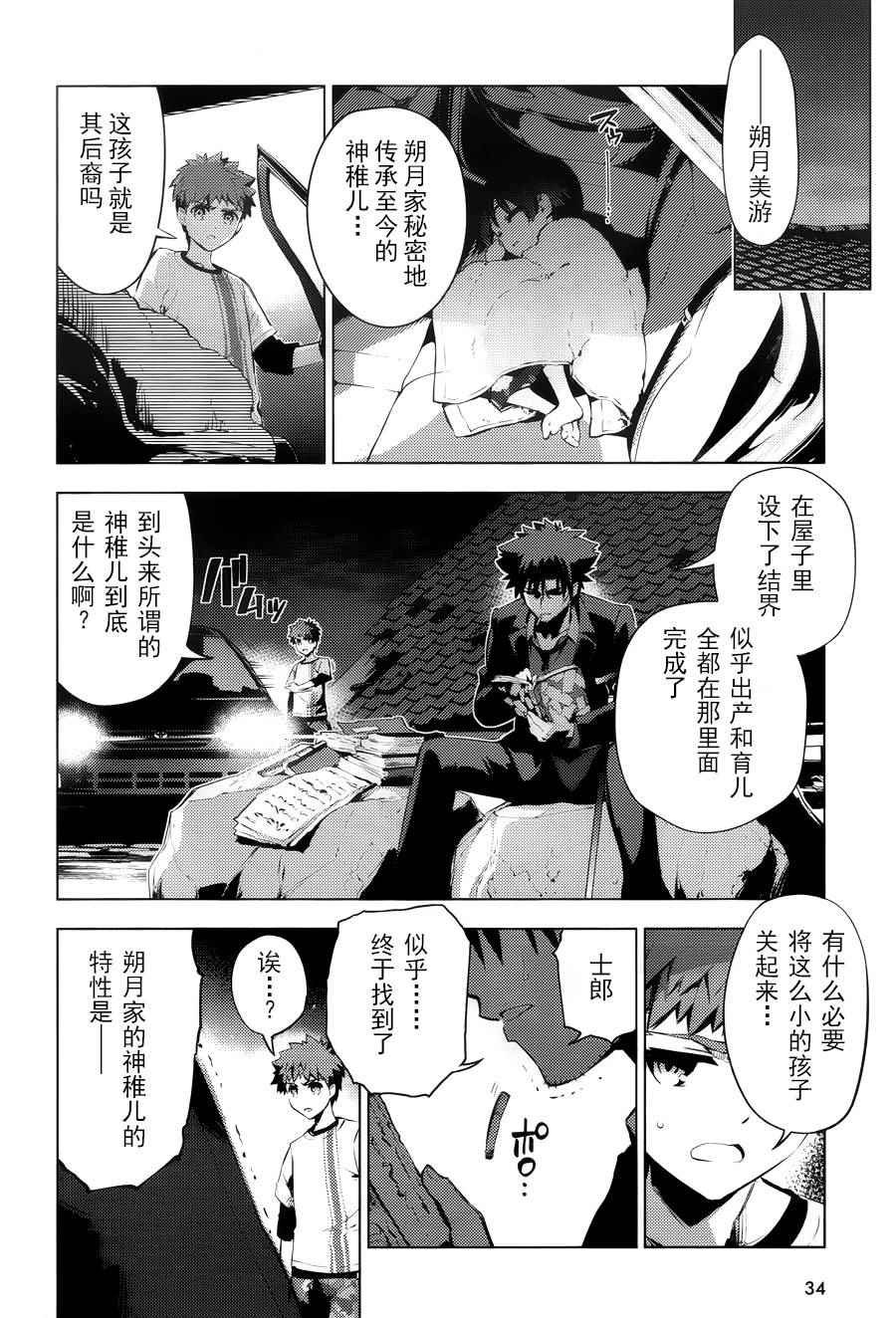 第31话