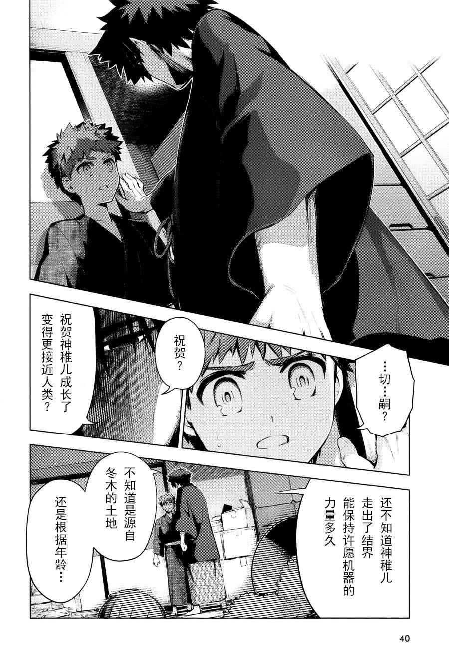 第31话