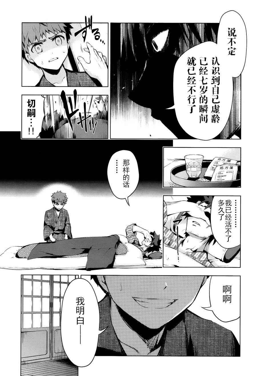 第31话