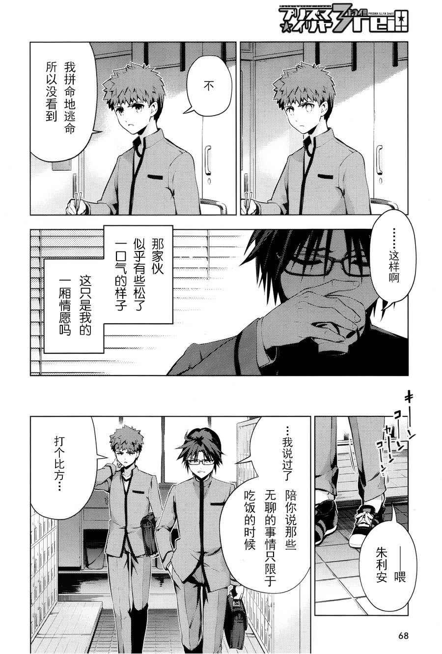 第32话