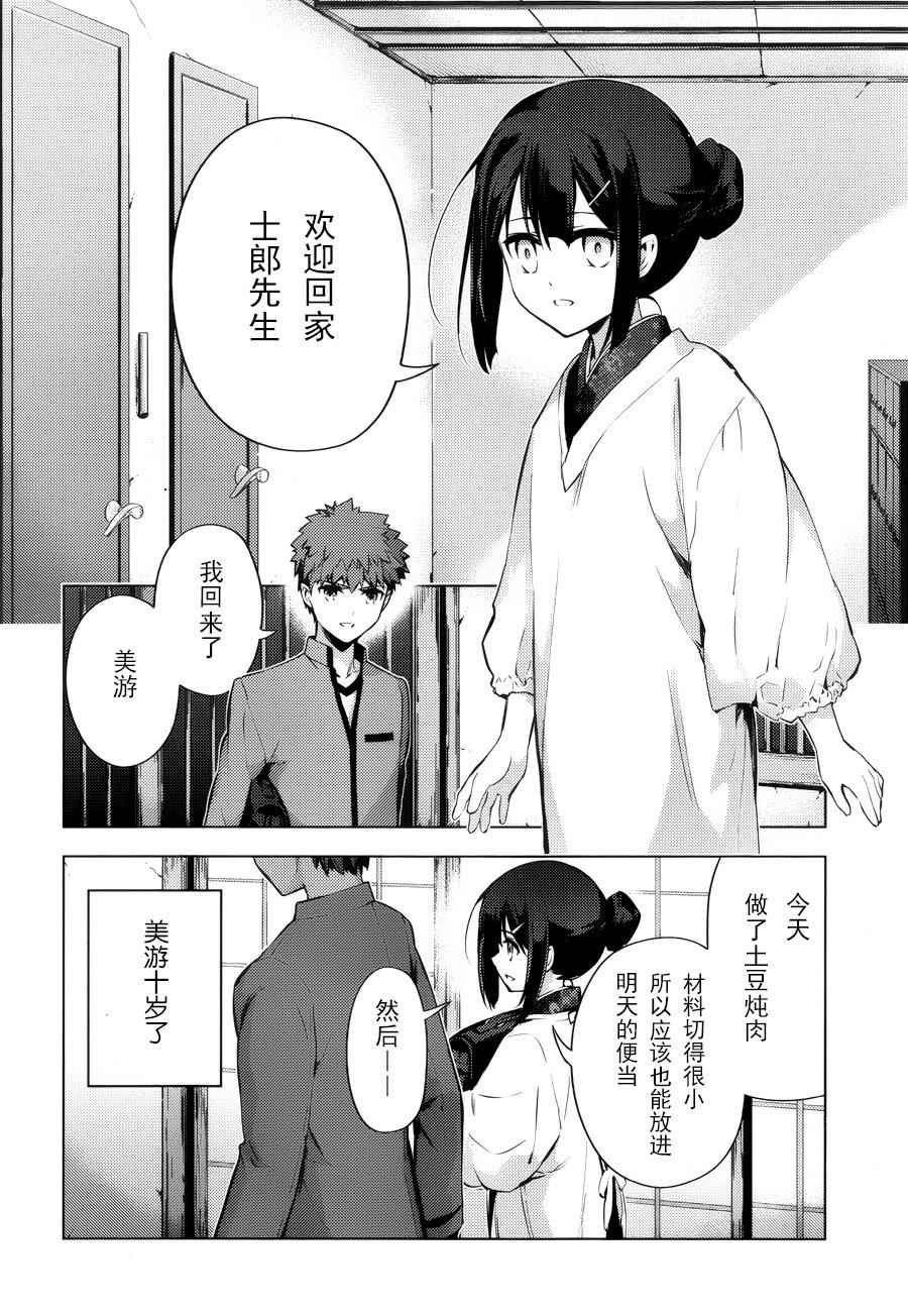 第32话