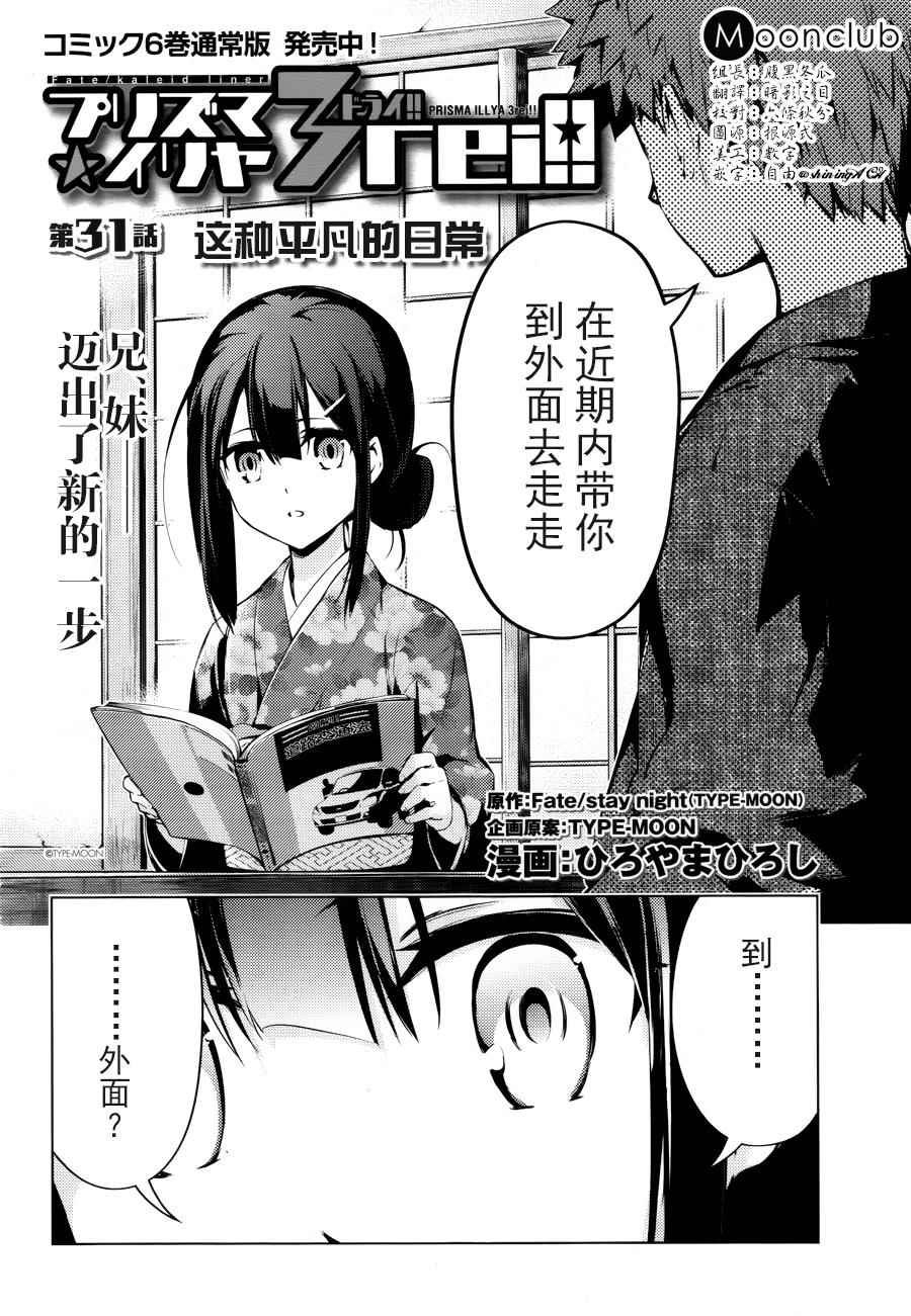 第33话