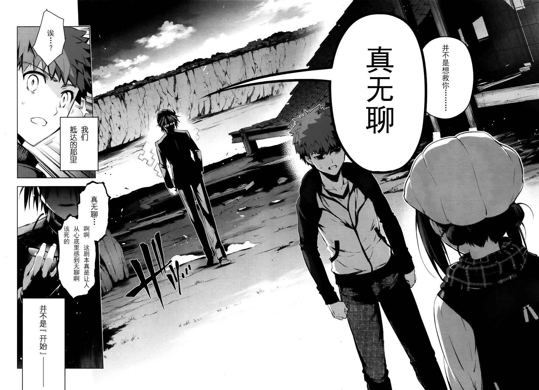 第33话