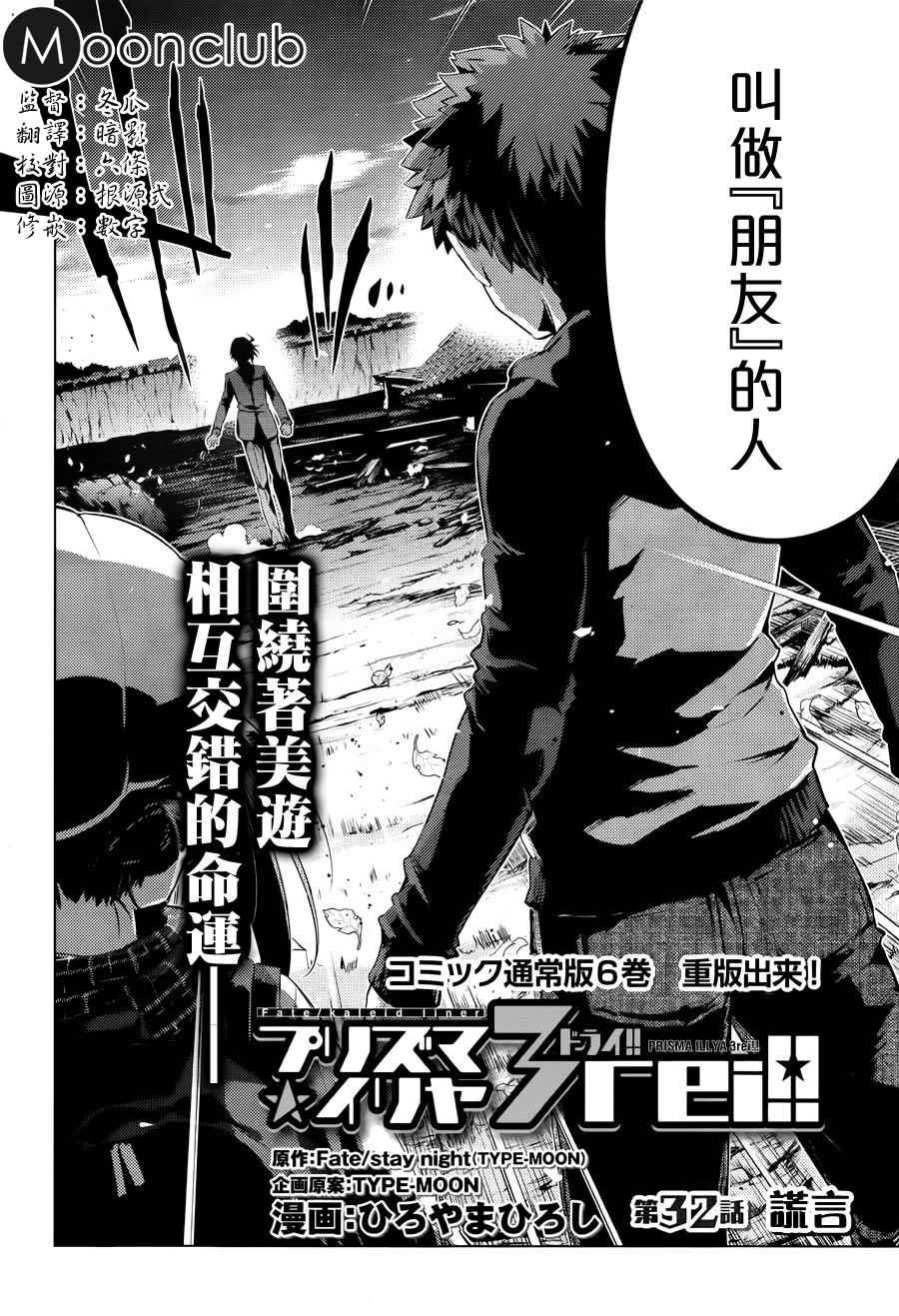 第34话