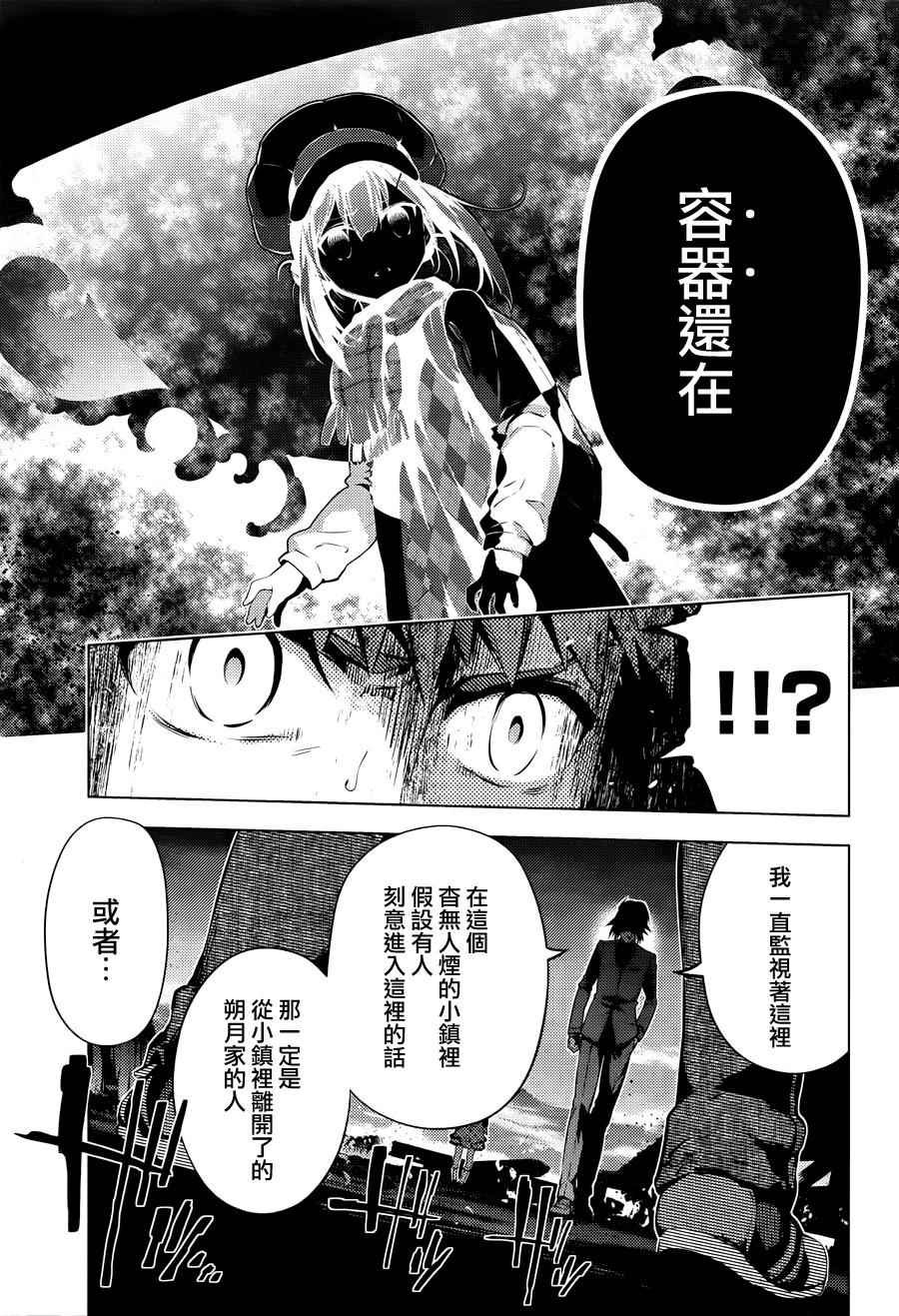 第34话