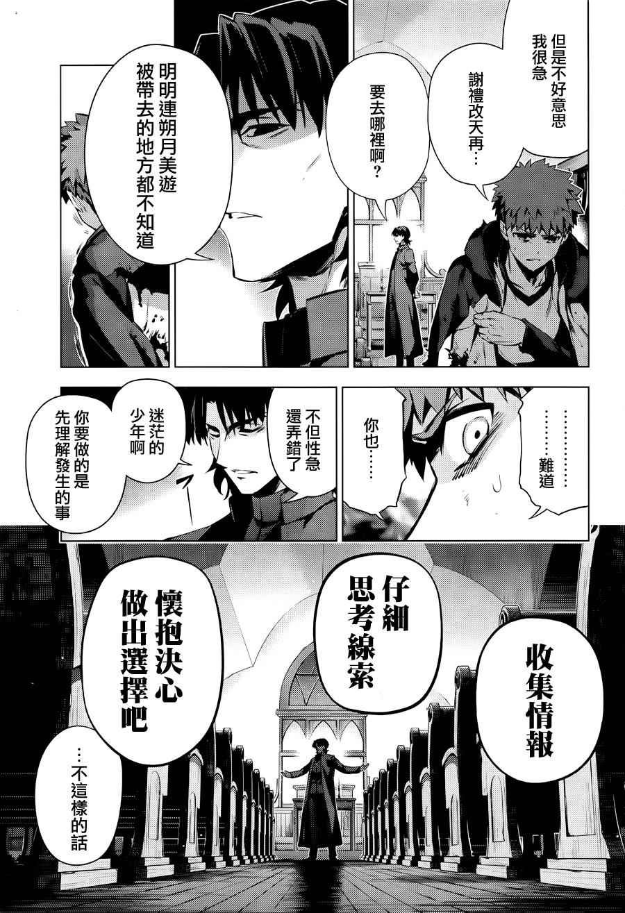 第34话