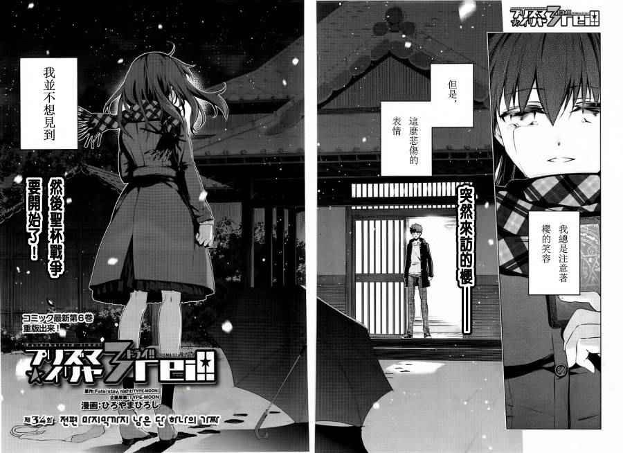 第36话