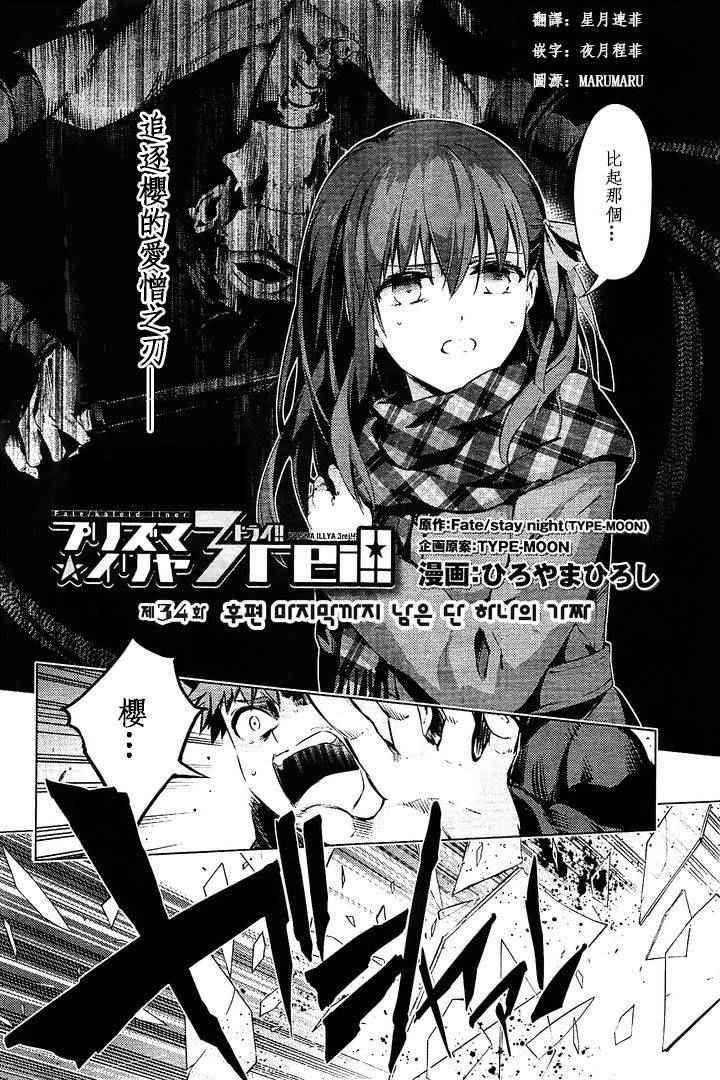 第37话