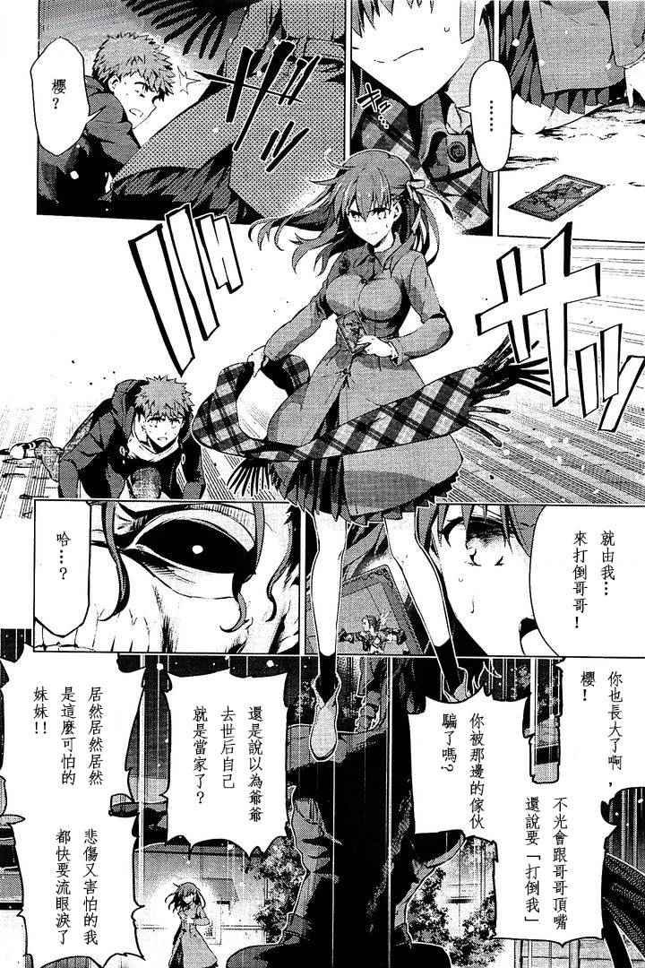 第37话