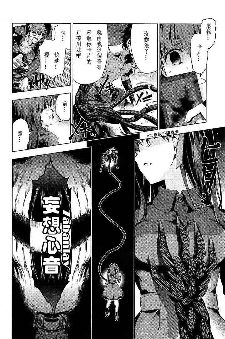 第37话