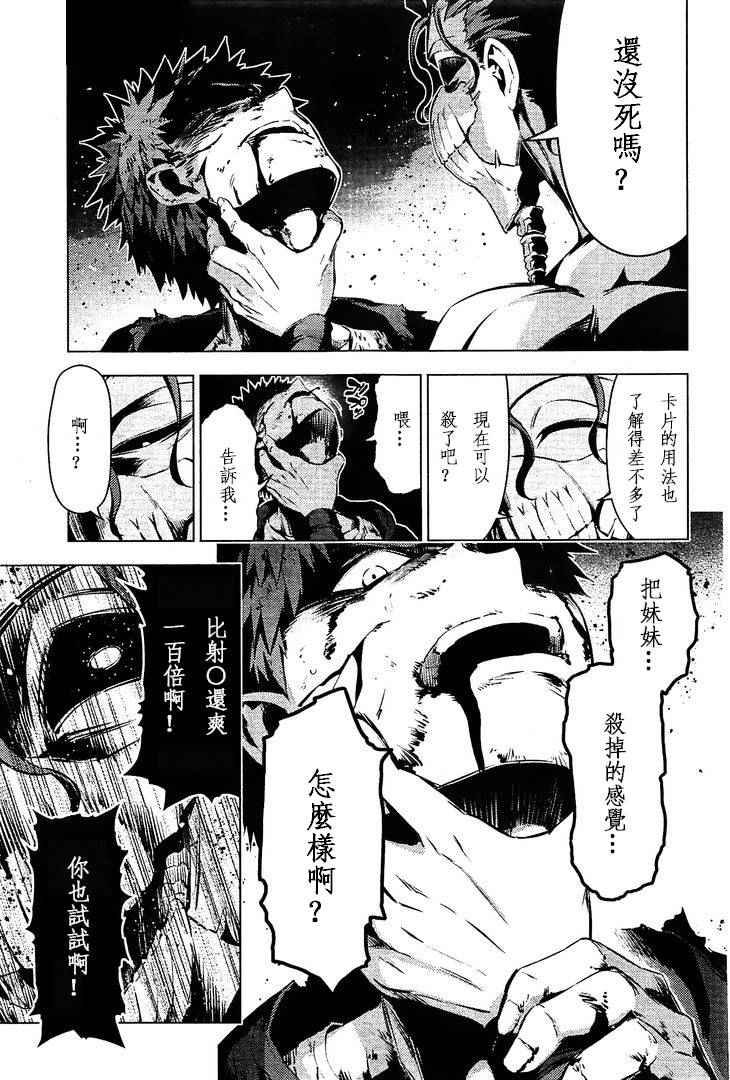 第37话